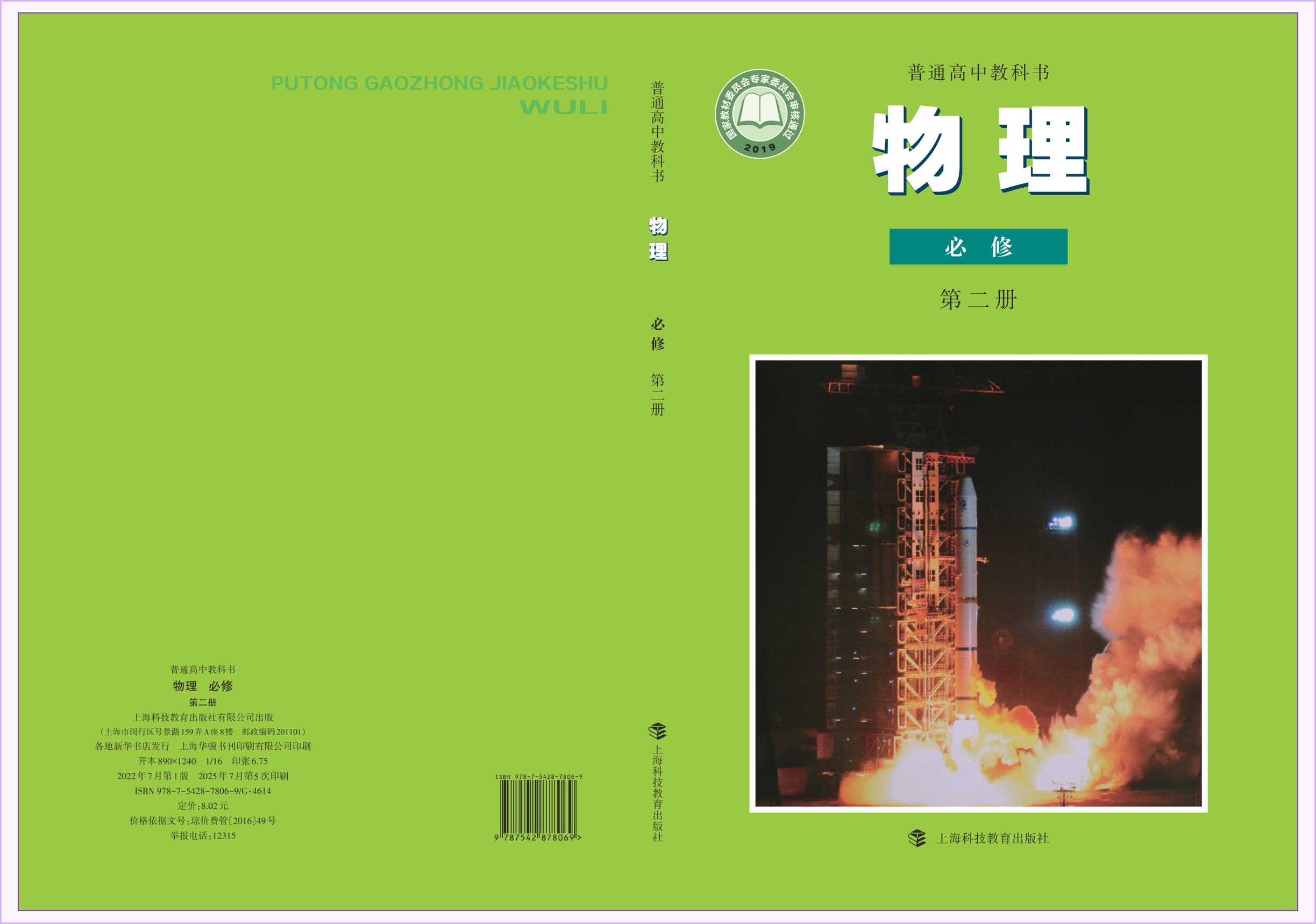 novel_2be2545d7f58.jpg