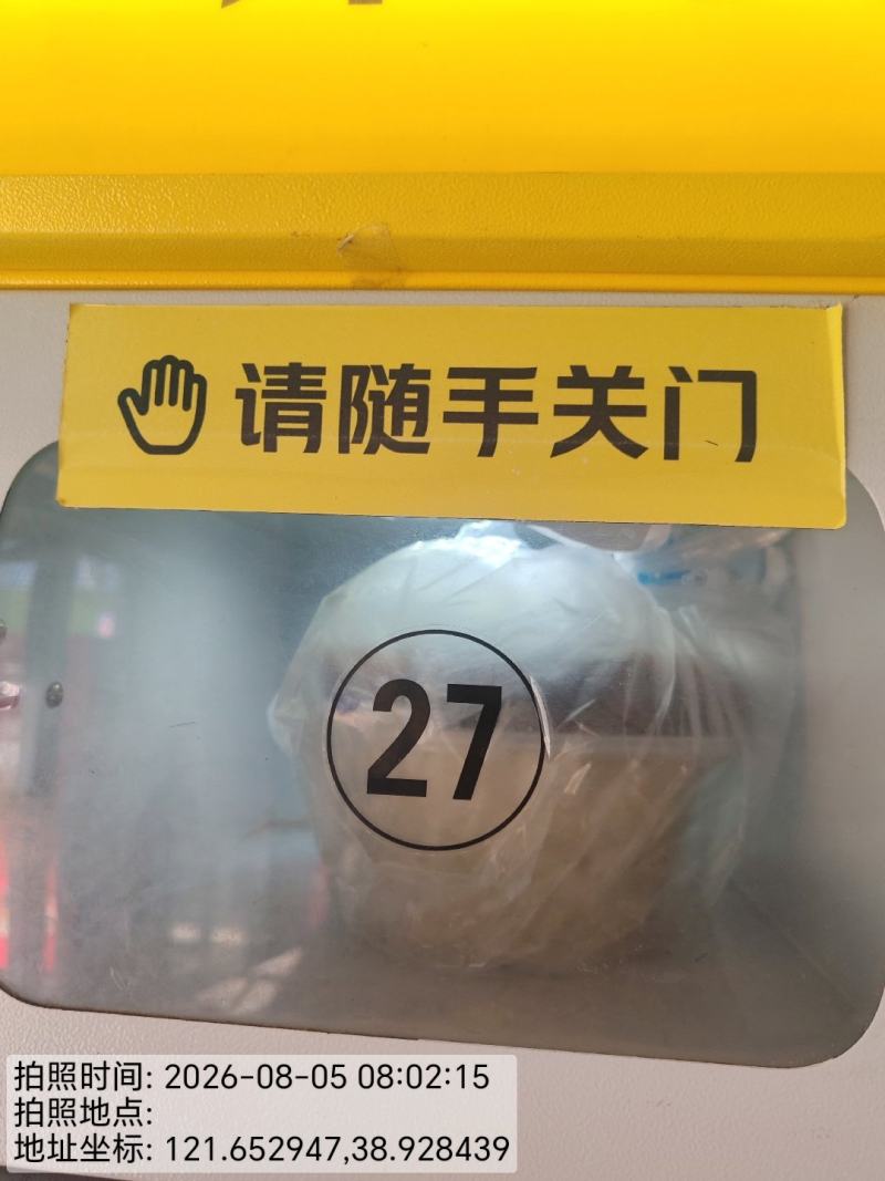 0806-送达-大连1.jpg