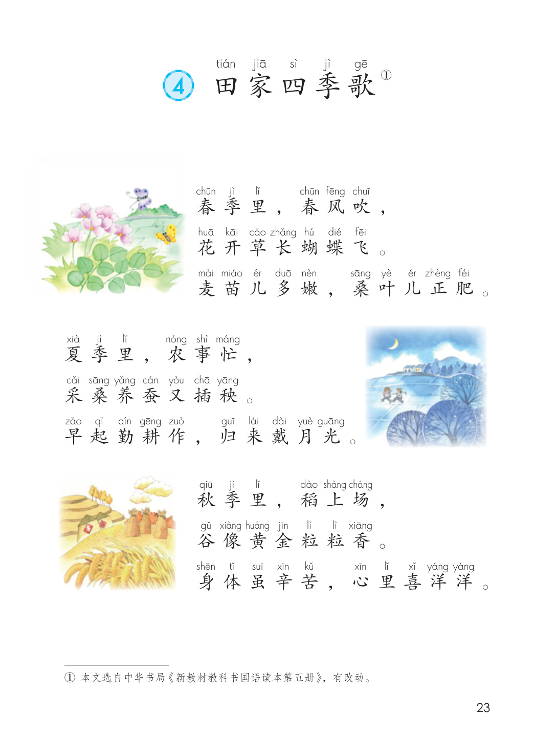 novel_ba6540ae0040.jpg