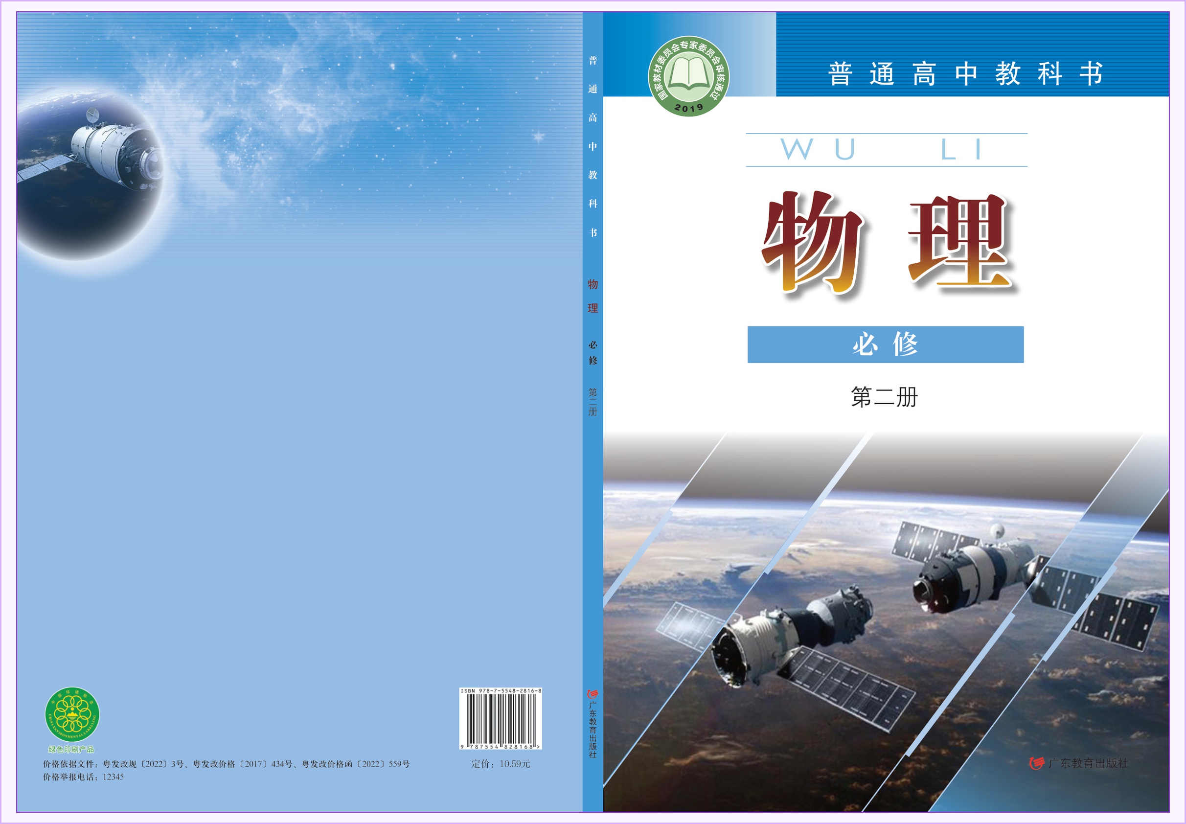 novel_efde14b8b8b2.jpg