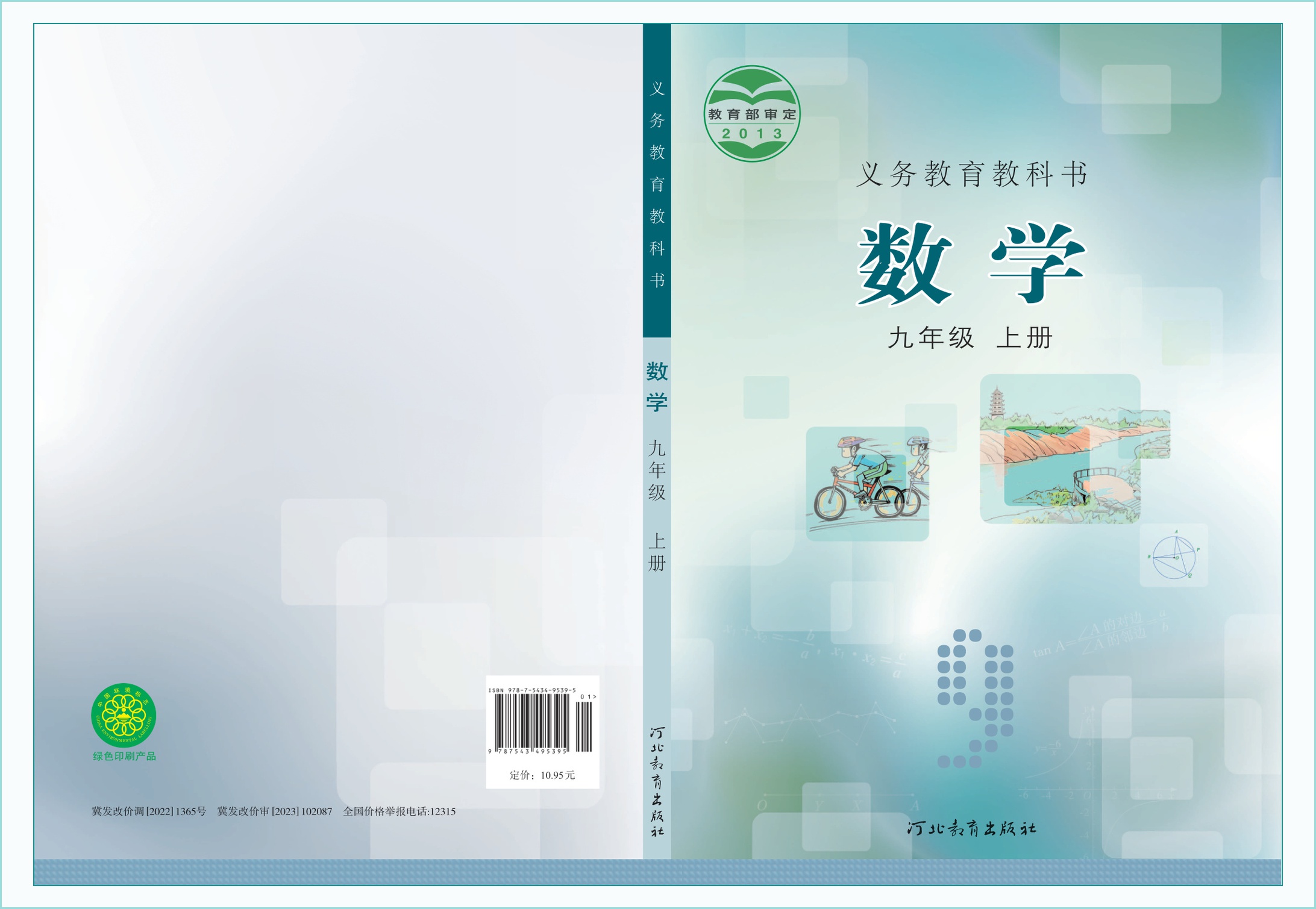 novel_d5163cb2cf43.jpg
