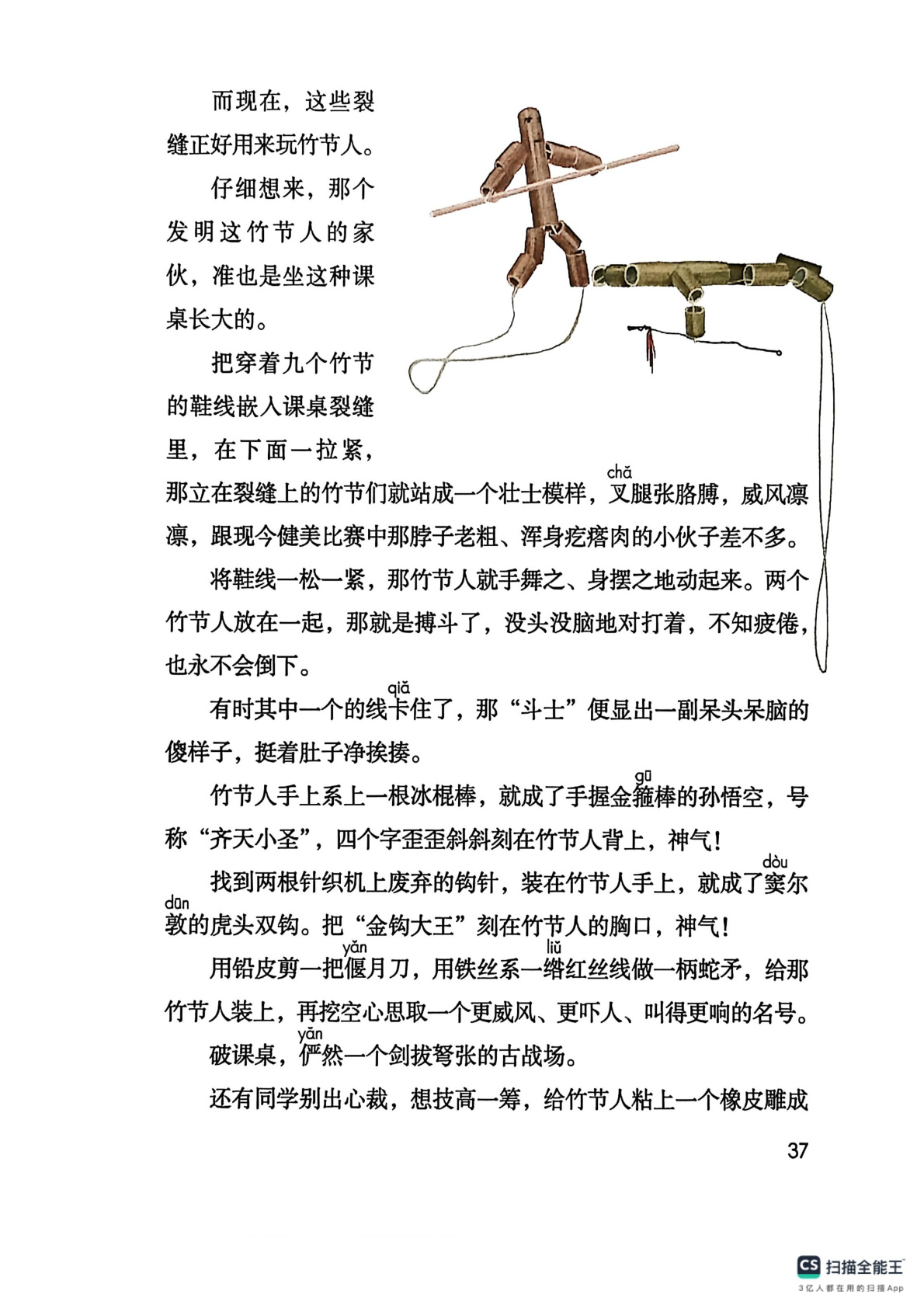 novel_5e9d3817ccb5.jpg