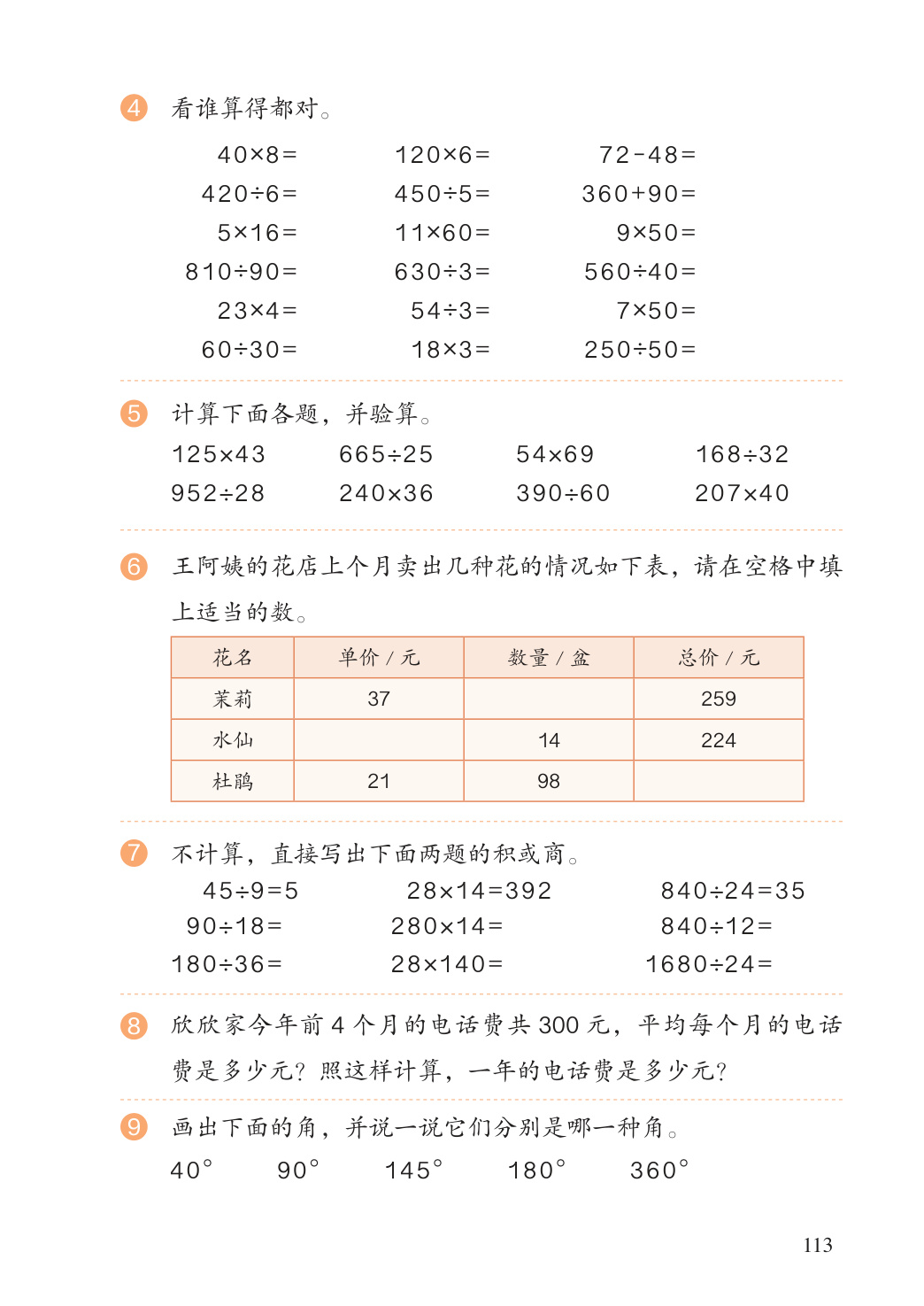 novel_813163626b4f.jpg
