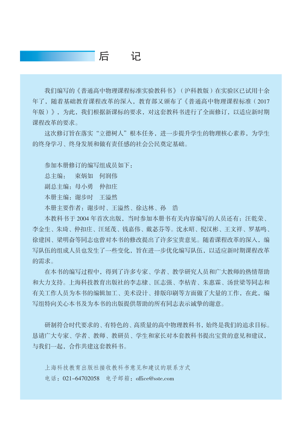 novel_a773b35a6780.jpg