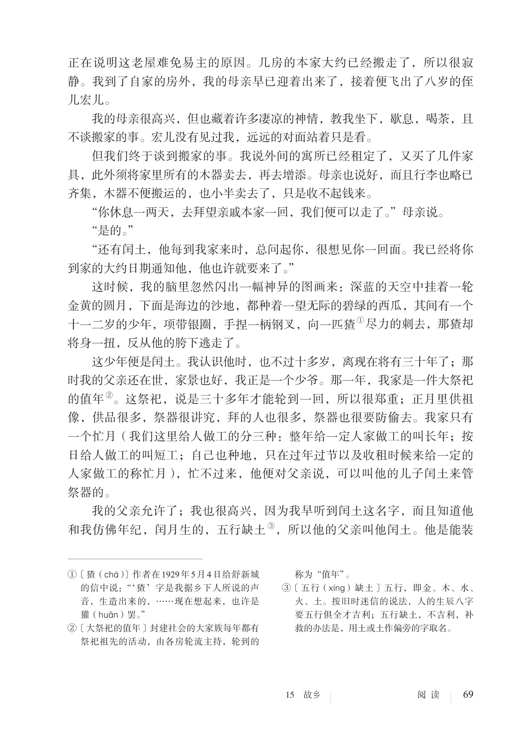 novel_1e55e7b547a5.jpg
