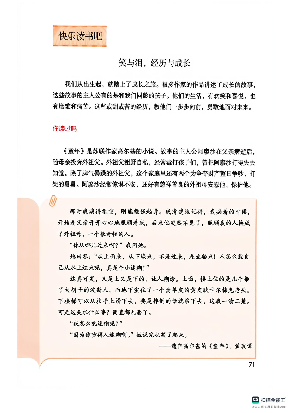novel_ffcae4f7af0b.jpg