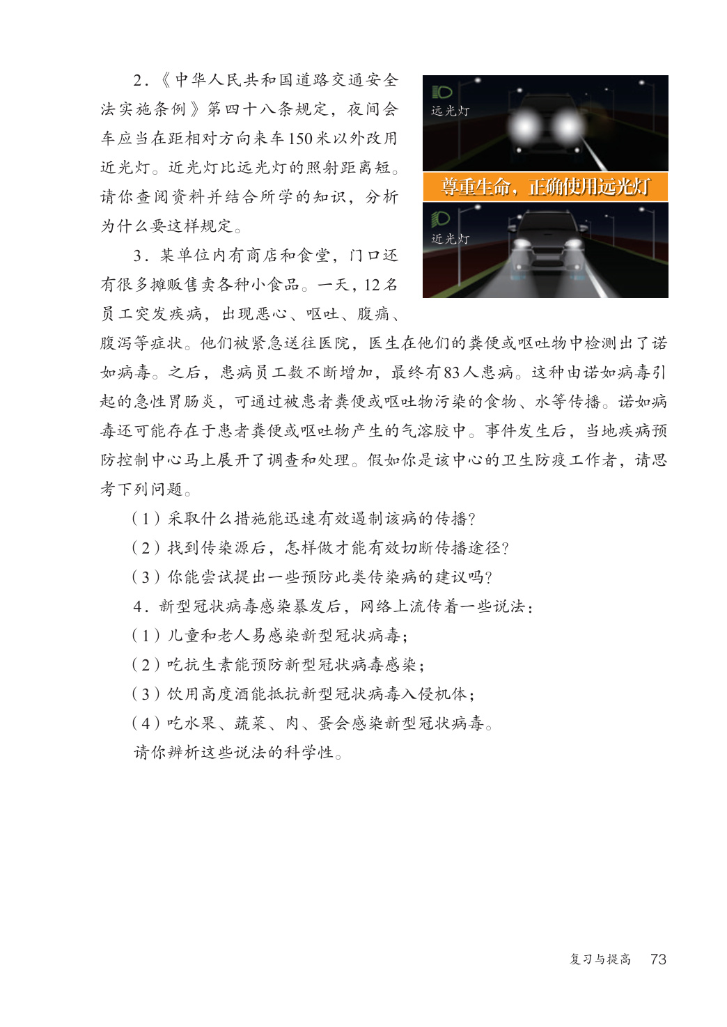 novel_7b56226b503e.jpg