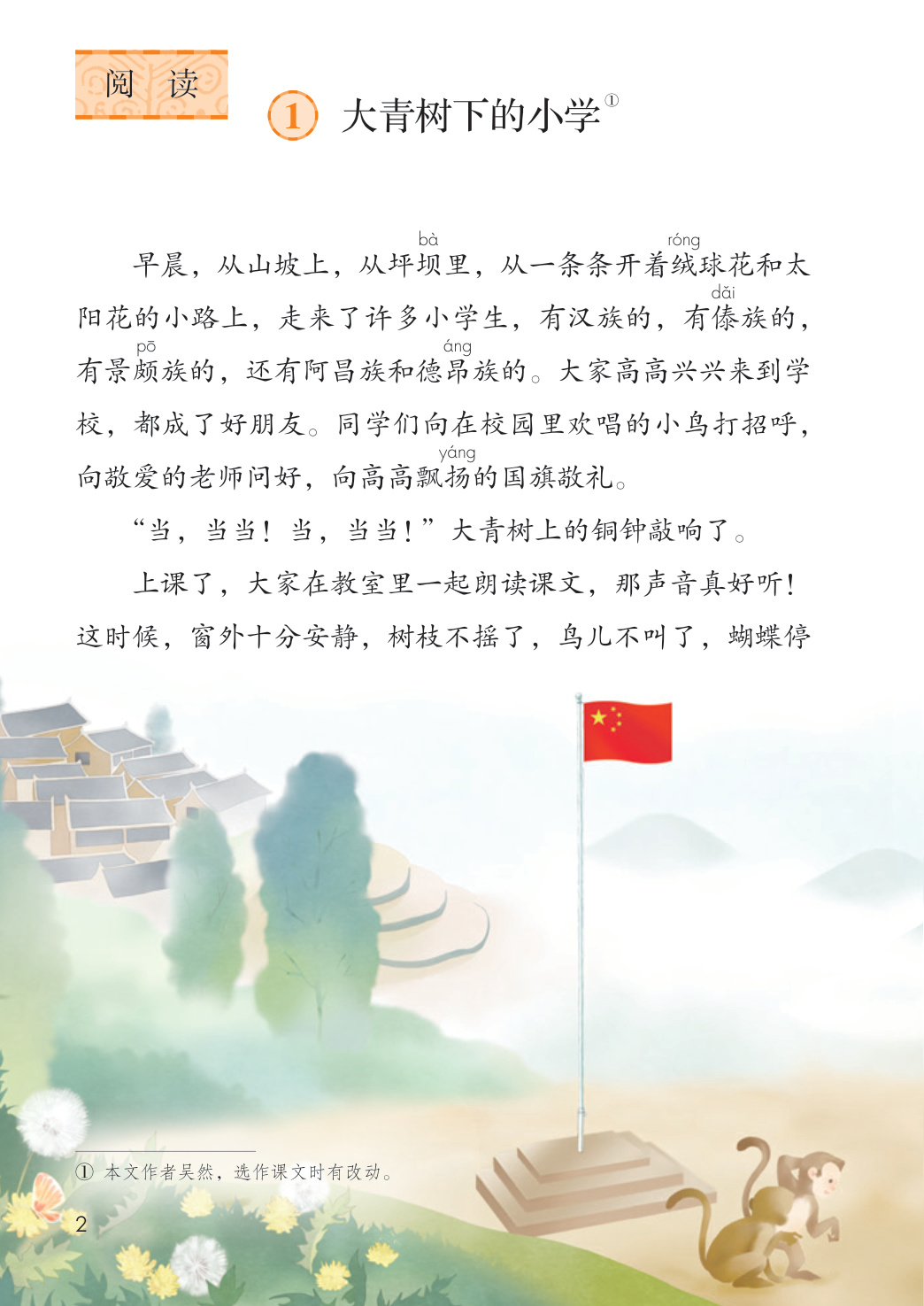 novel_c53efa2e02fa.jpg