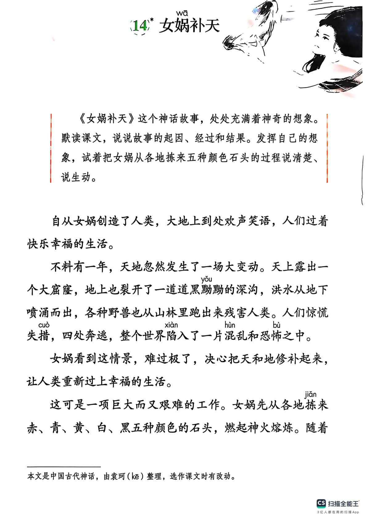 novel_7fd72e8548c6.jpg