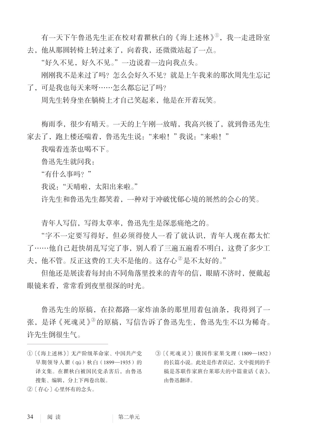 novel_c4b403af420d.jpg
