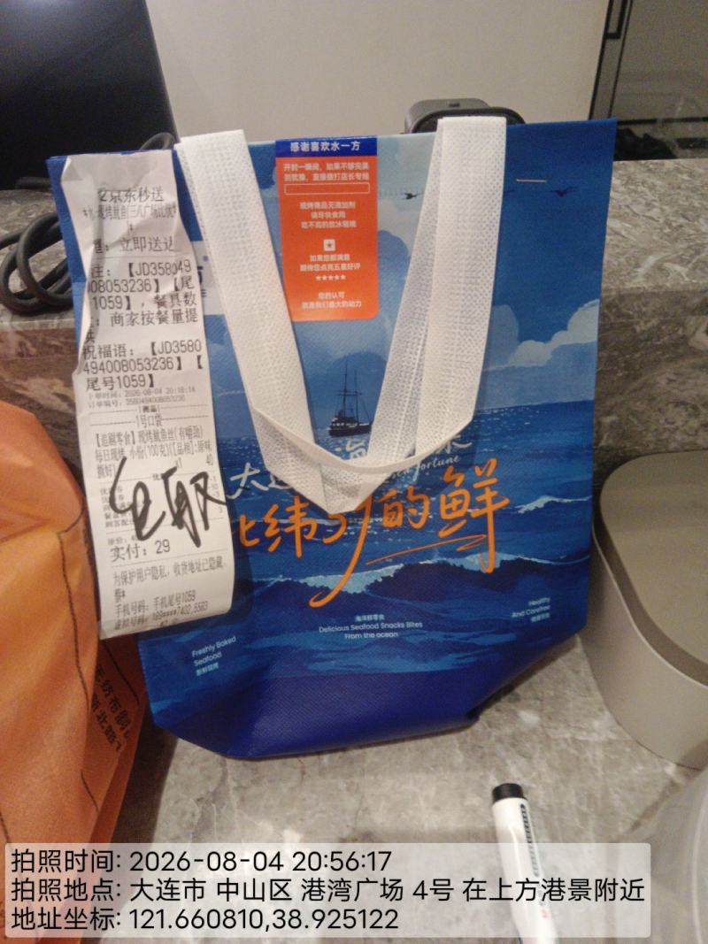 0806-送达-大连.jpg