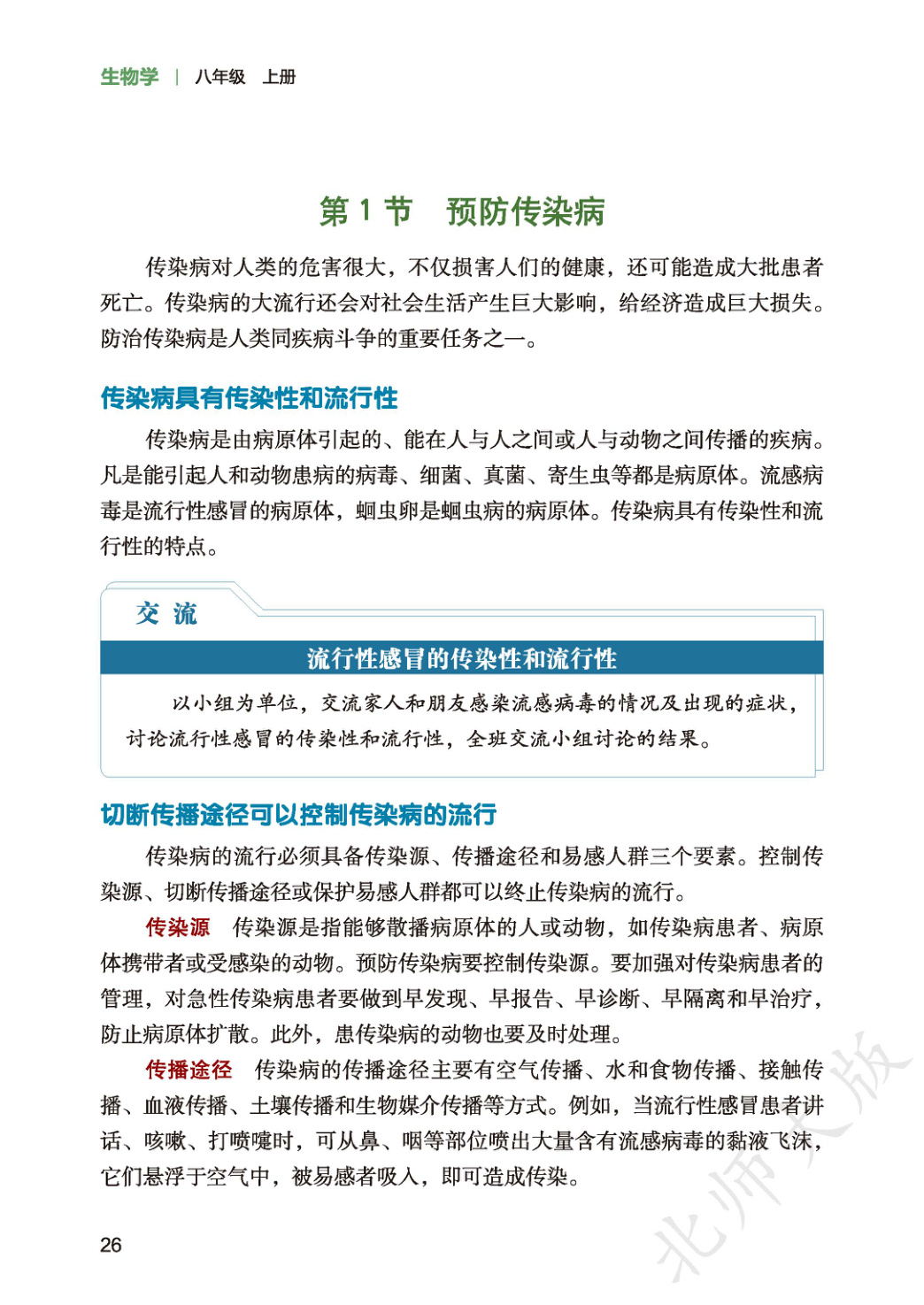 novel_b6fc318acc96.jpg