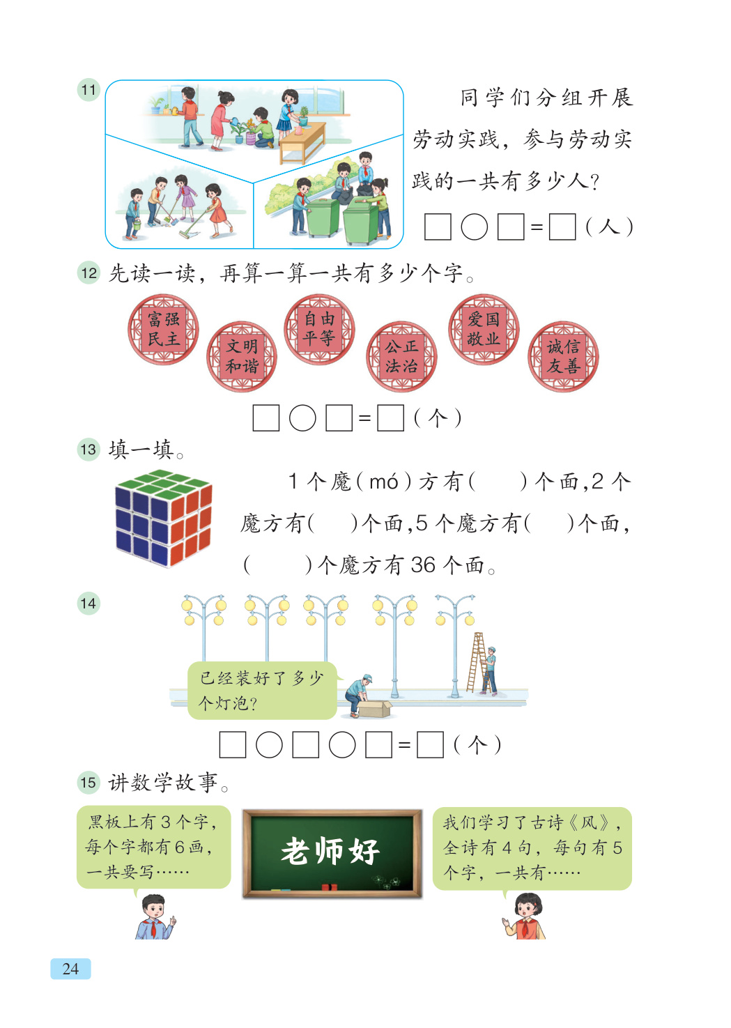 novel_66744ba19f95.jpg