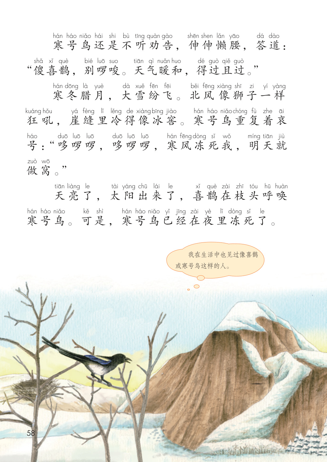novel_69513f7ef2a7.jpg