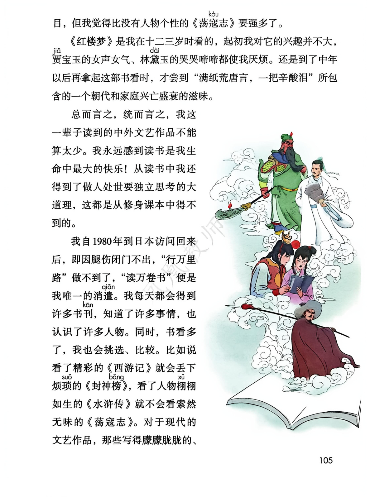 novel_6360590d4be0.jpg