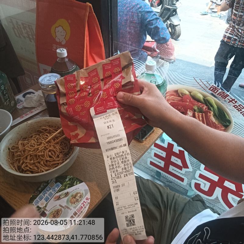 0806-送达-沈阳.jpg