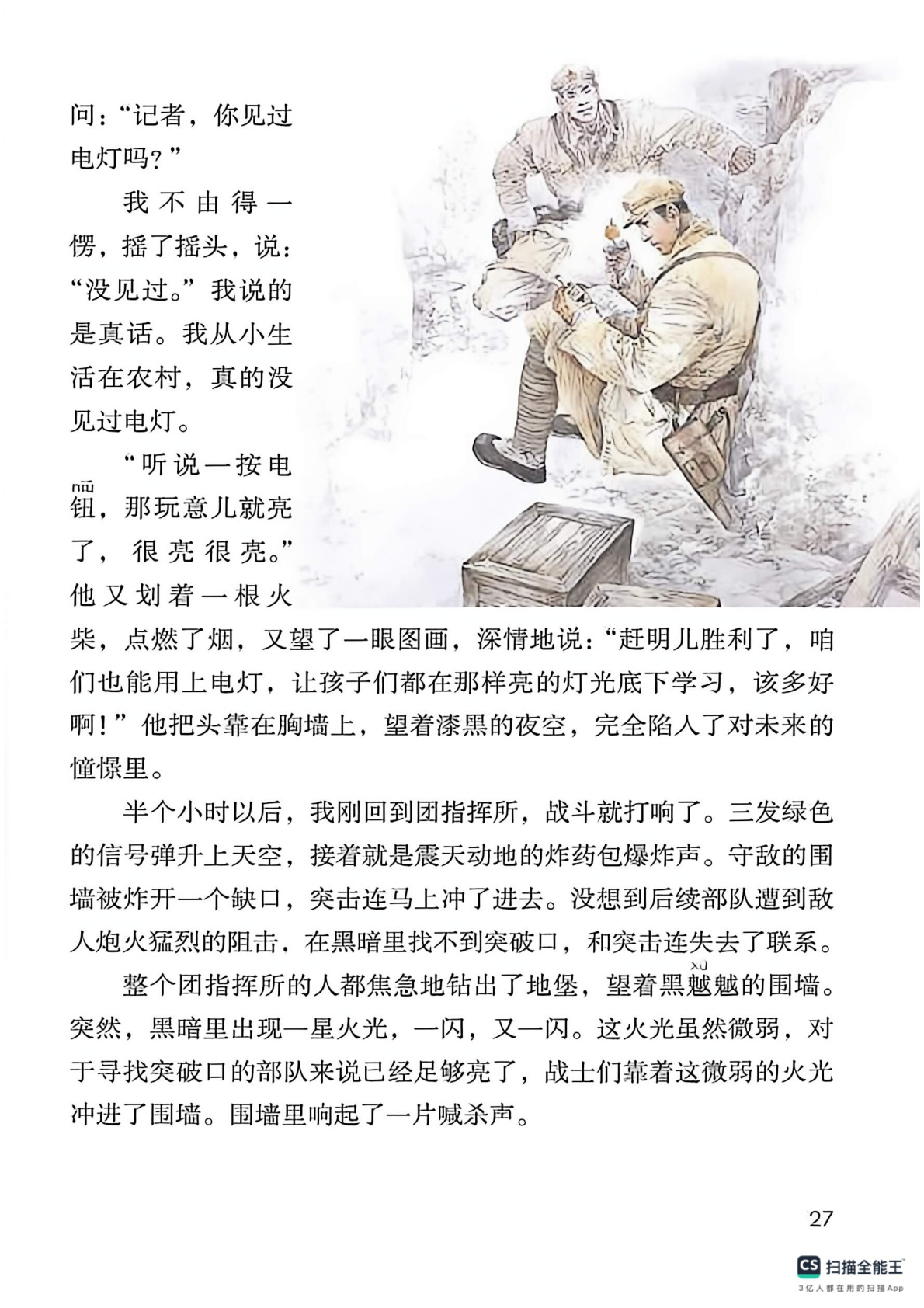 novel_001dea586c09.jpg