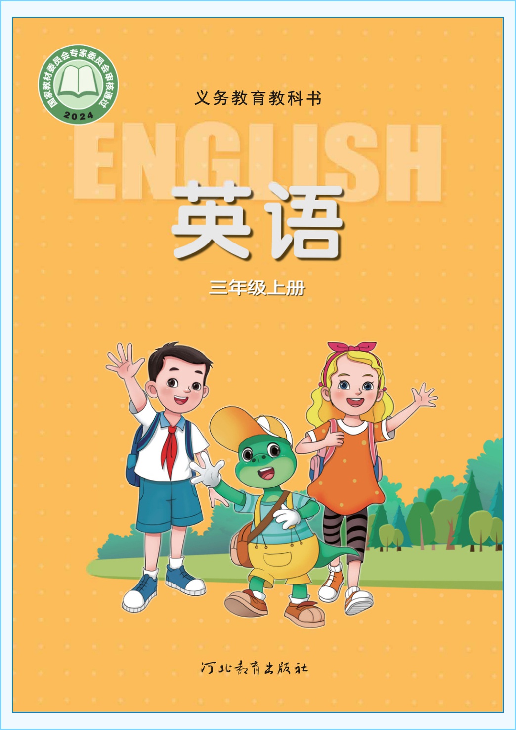 novel_64b28c36a038.jpg