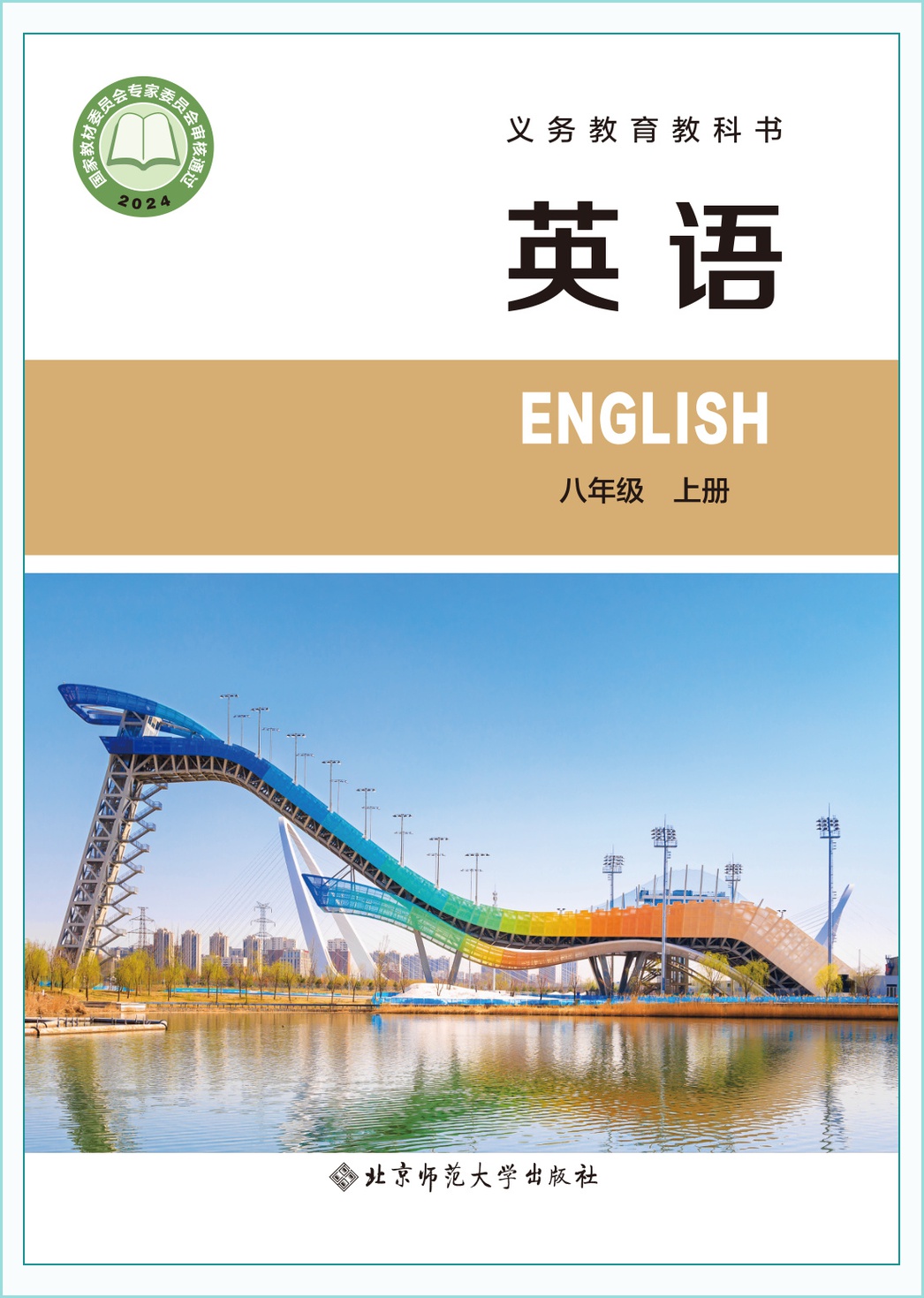 novel_8ff7d888f4e7.jpg