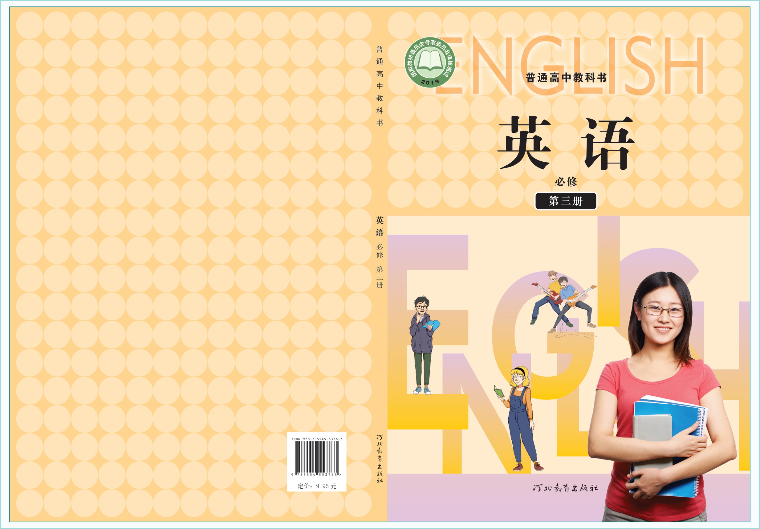 novel_41829aa07150.jpg