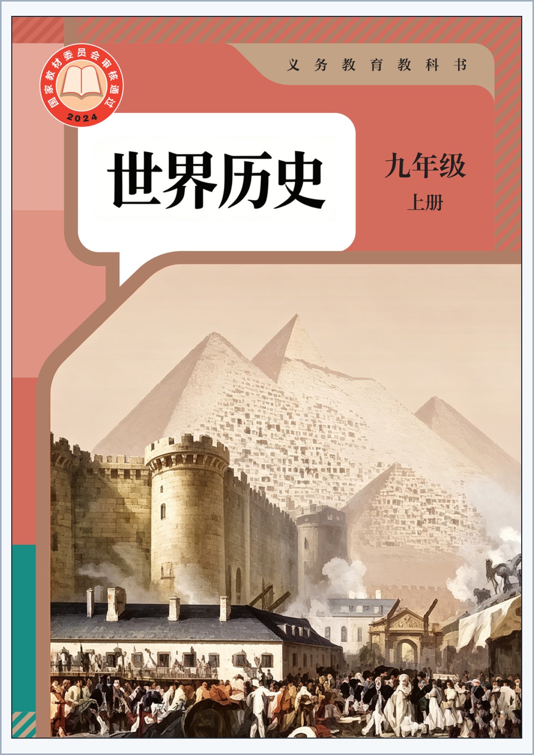 novel_803da14ef3e3.jpg