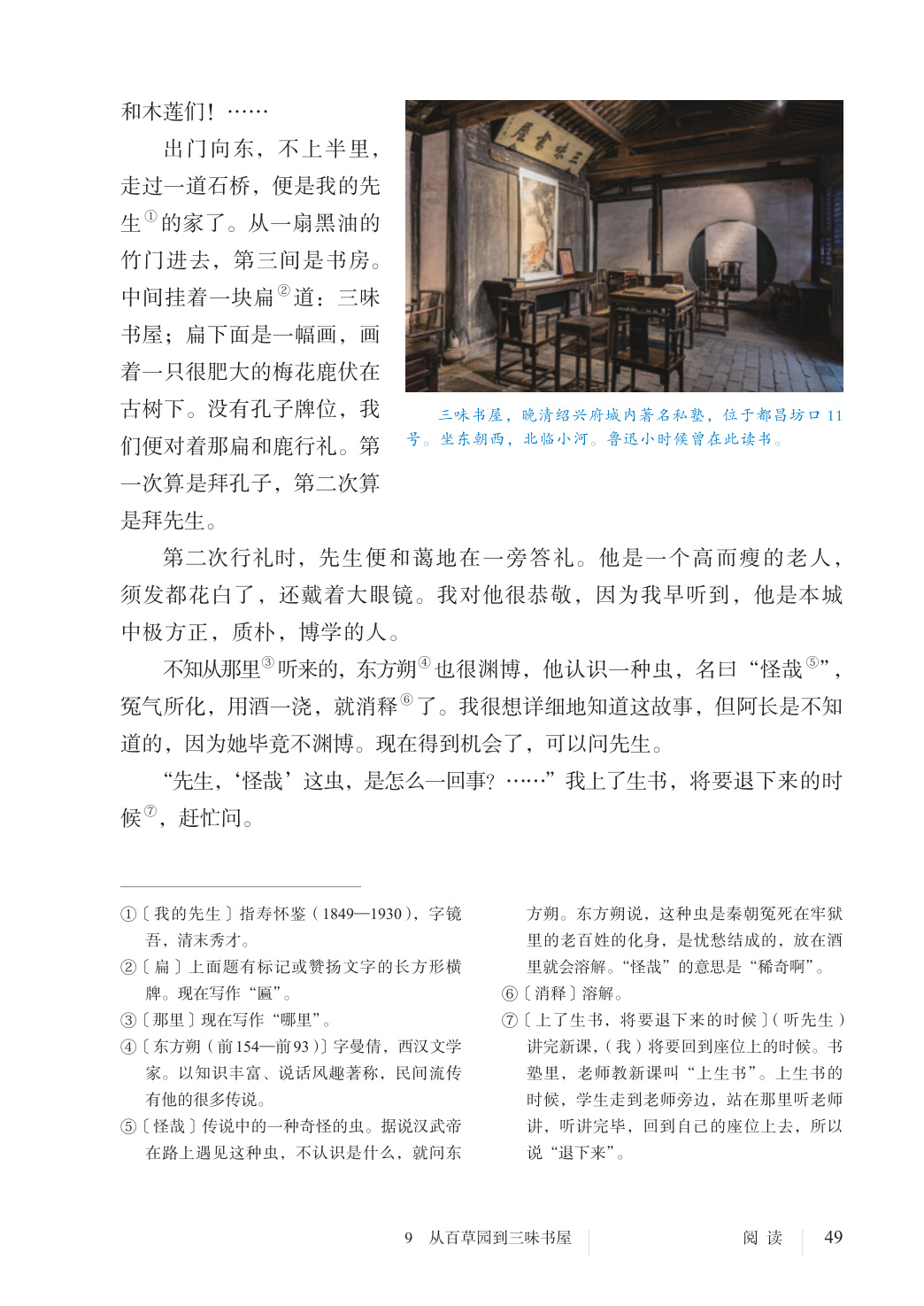 novel_55cea125a173.jpg
