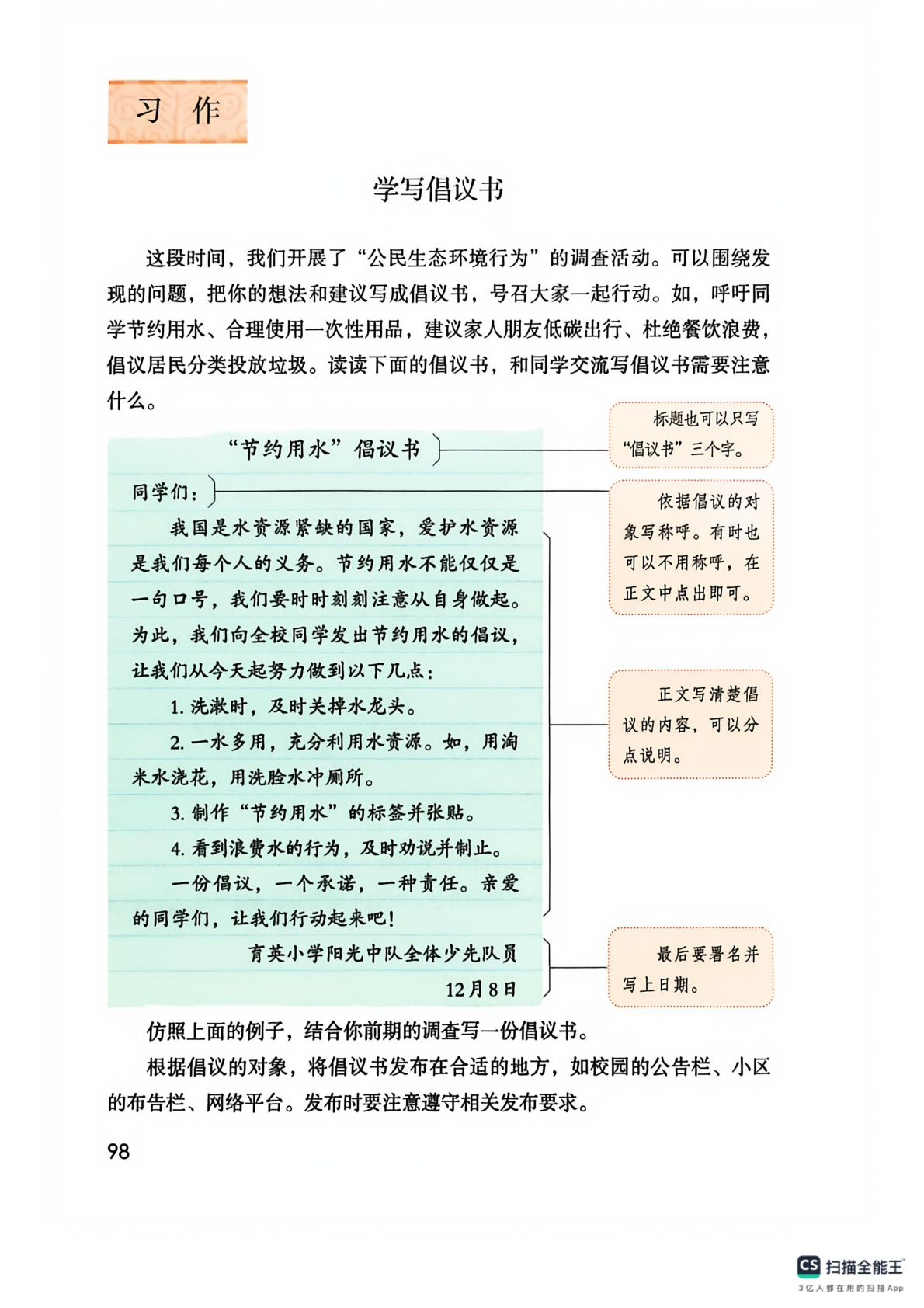 novel_69297370b2e5.jpg