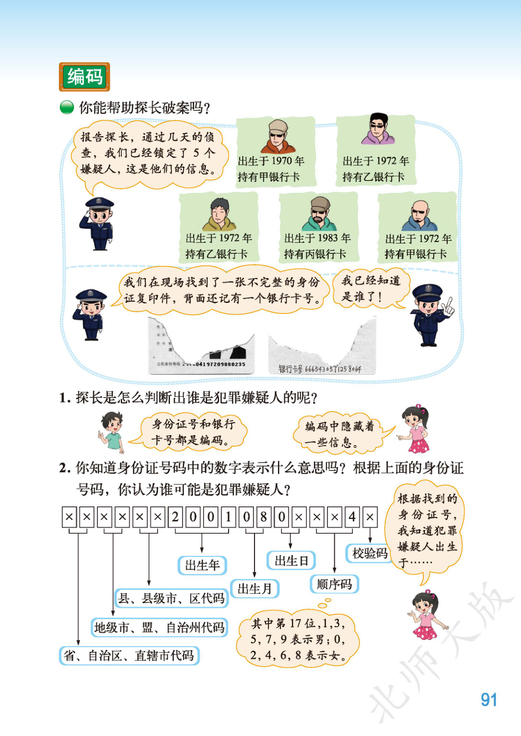 novel_9c7ceaed6fd3.jpg