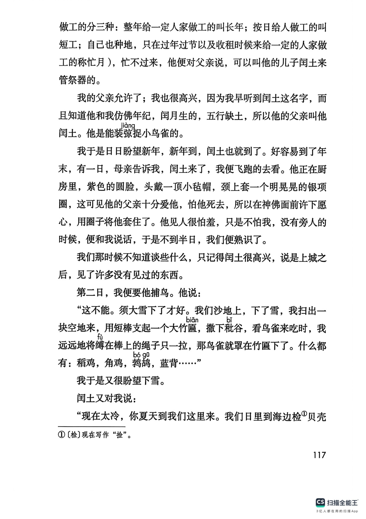 novel_c40cae76243c.jpg