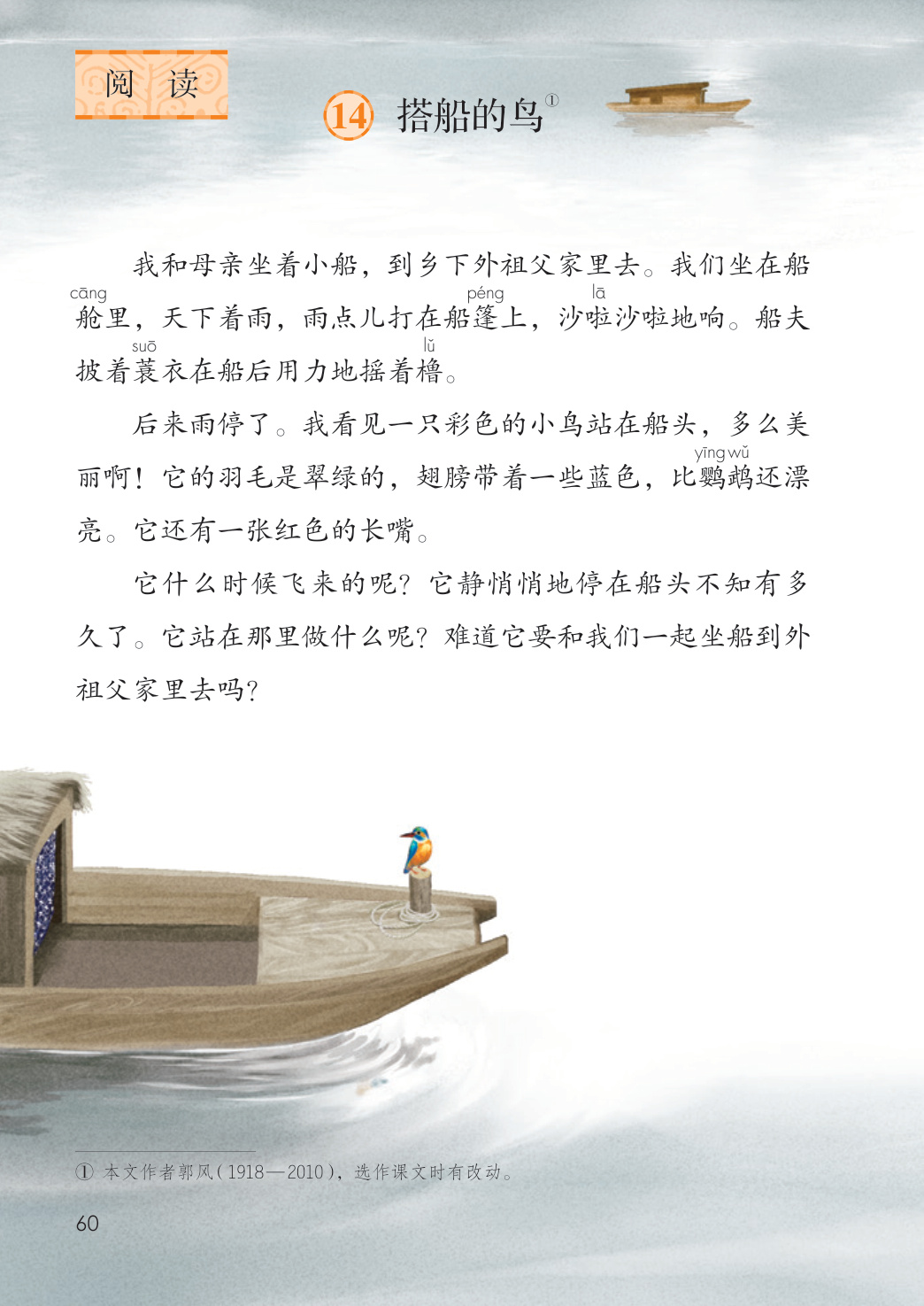 novel_ef1d96e9b33b.jpg