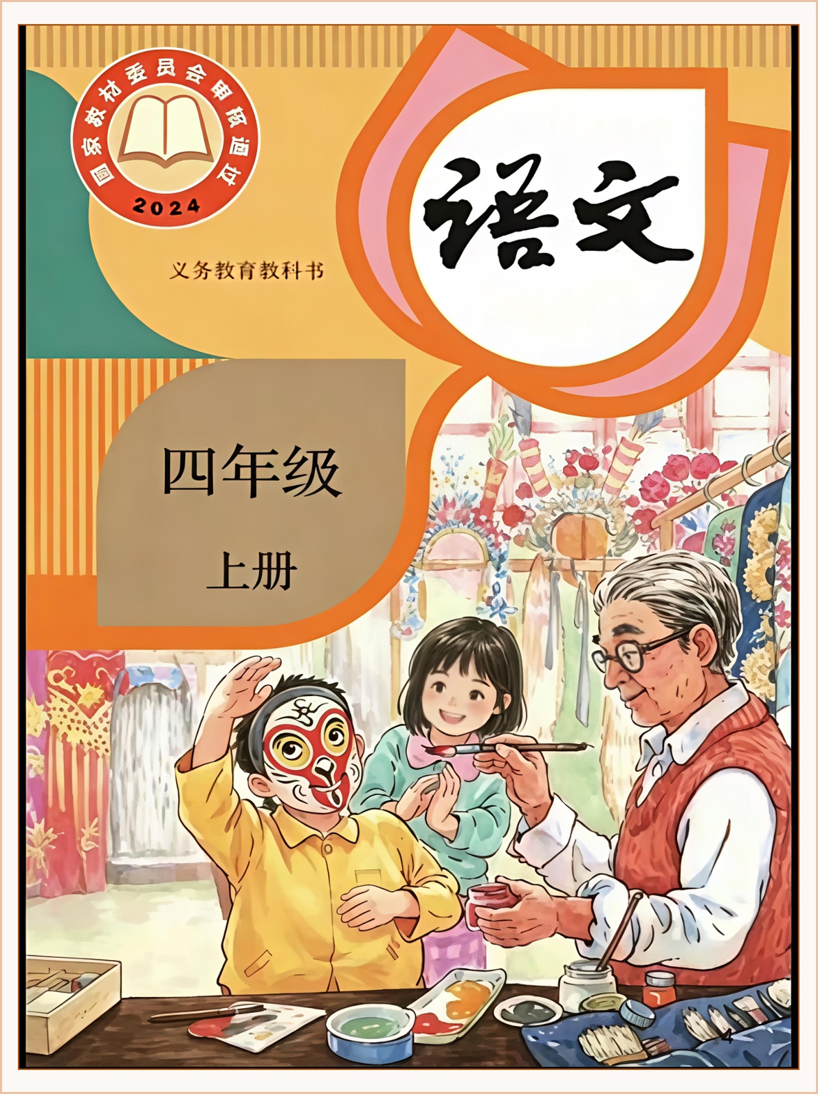 novel_8751d2c78919.jpg