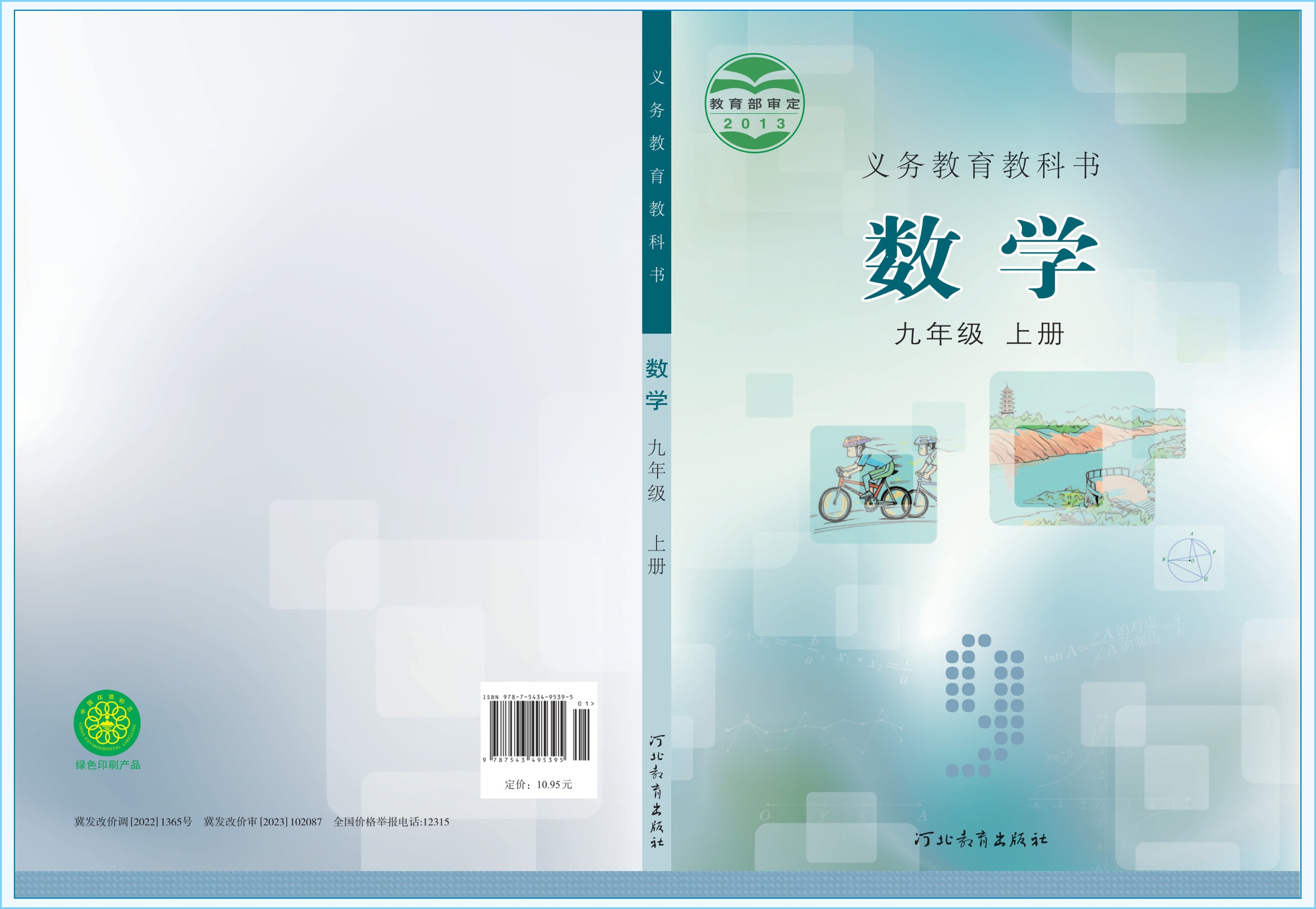 novel_1736dd89e50d.jpg