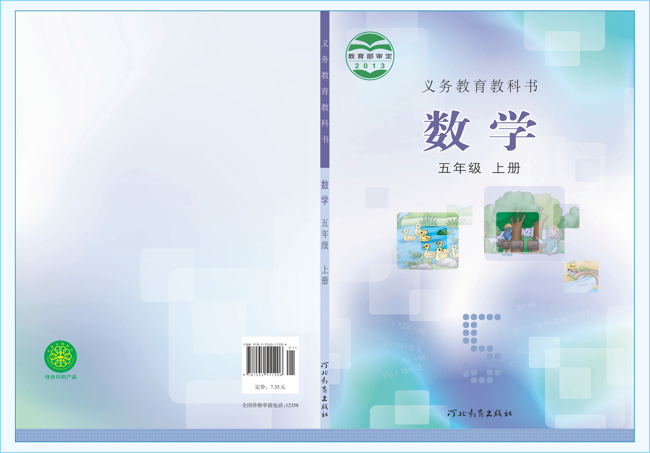 novel_8bdf3317747f.jpg