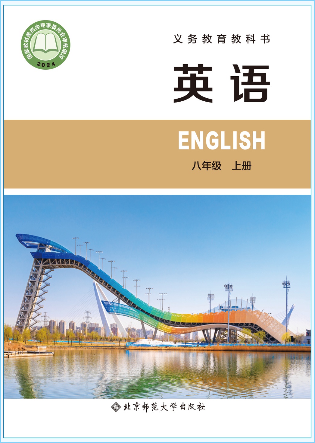 novel_71db957a8fac.jpg