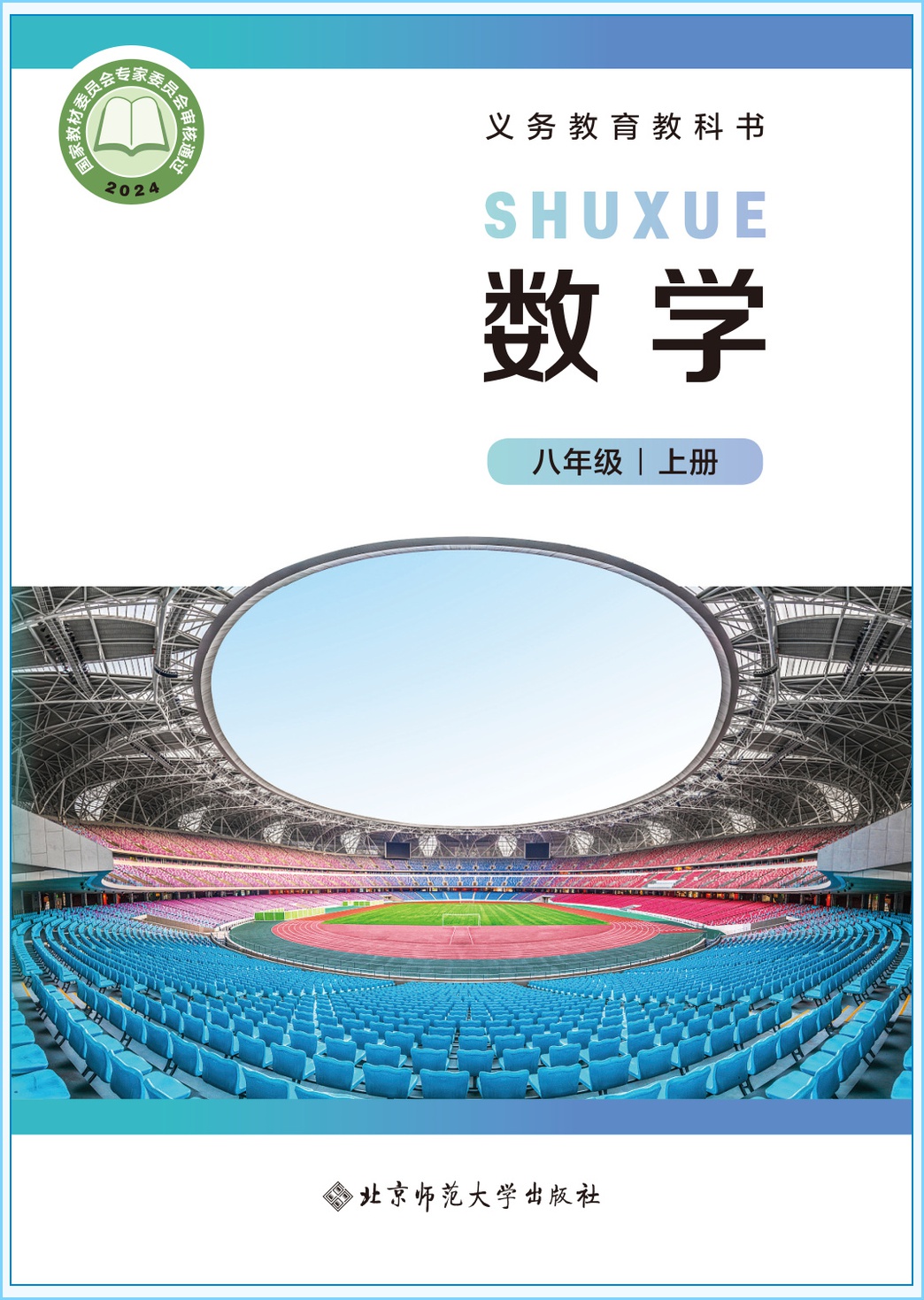 novel_2d759261b164.jpg