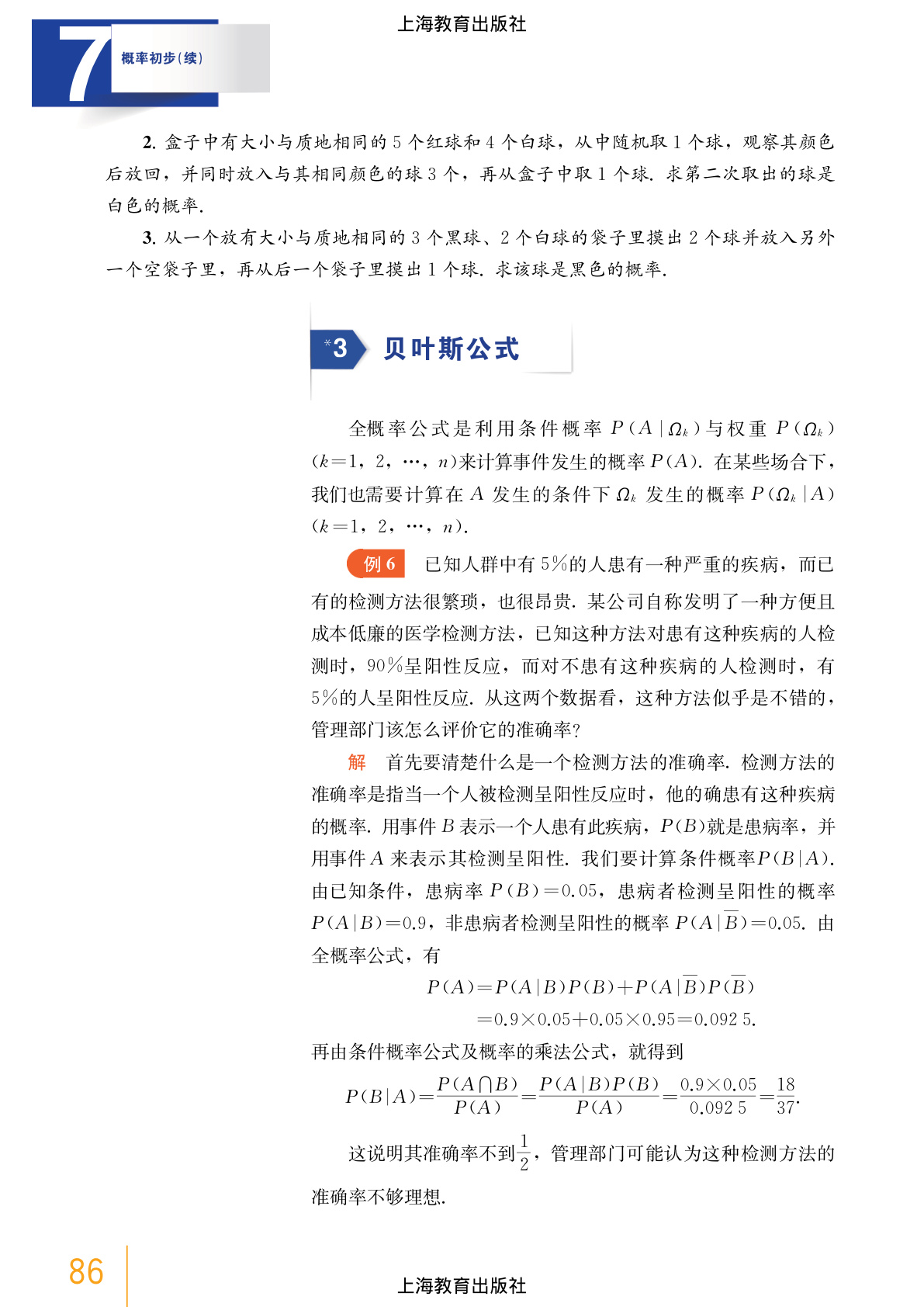 novel_b360840c0a7a.jpg