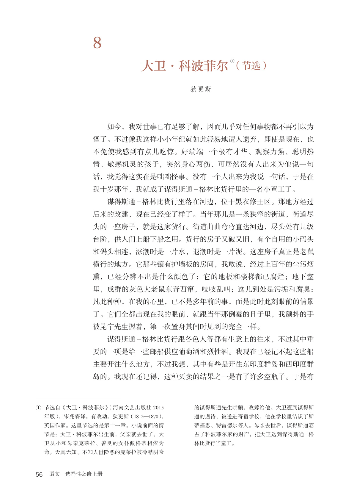 novel_f8fe016fe3d4.jpg