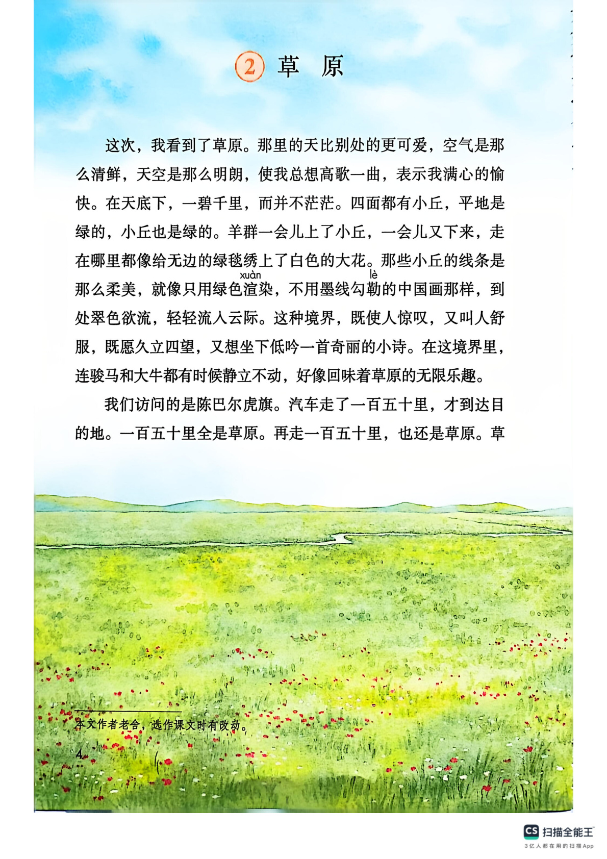 novel_bd24b35c0f70.jpg