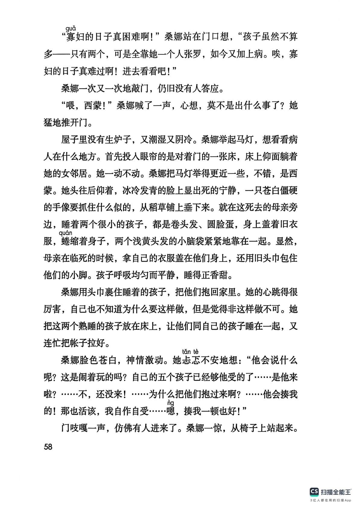 novel_8c95d49e07f4.jpg