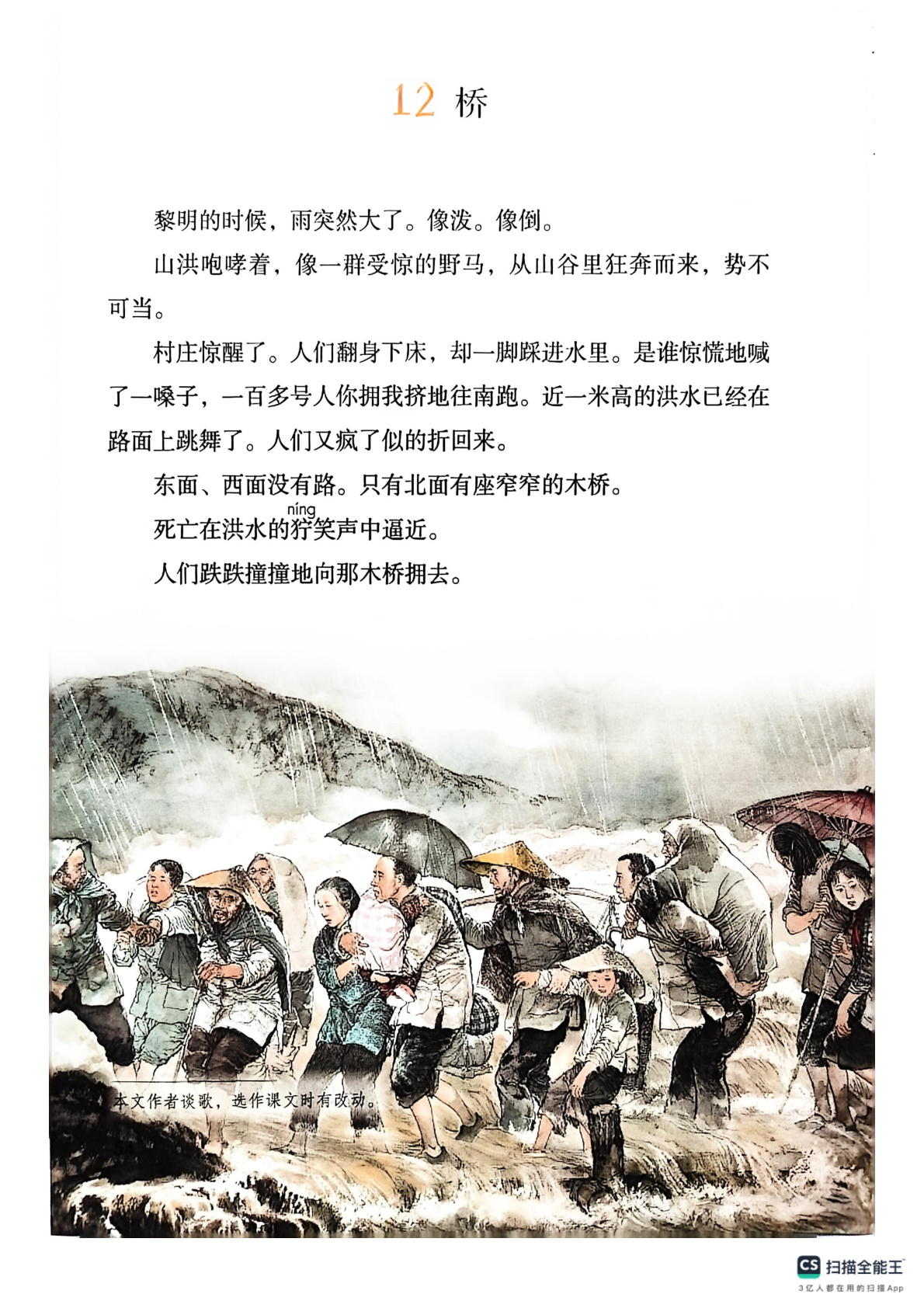 novel_bdfe802fa759.jpg