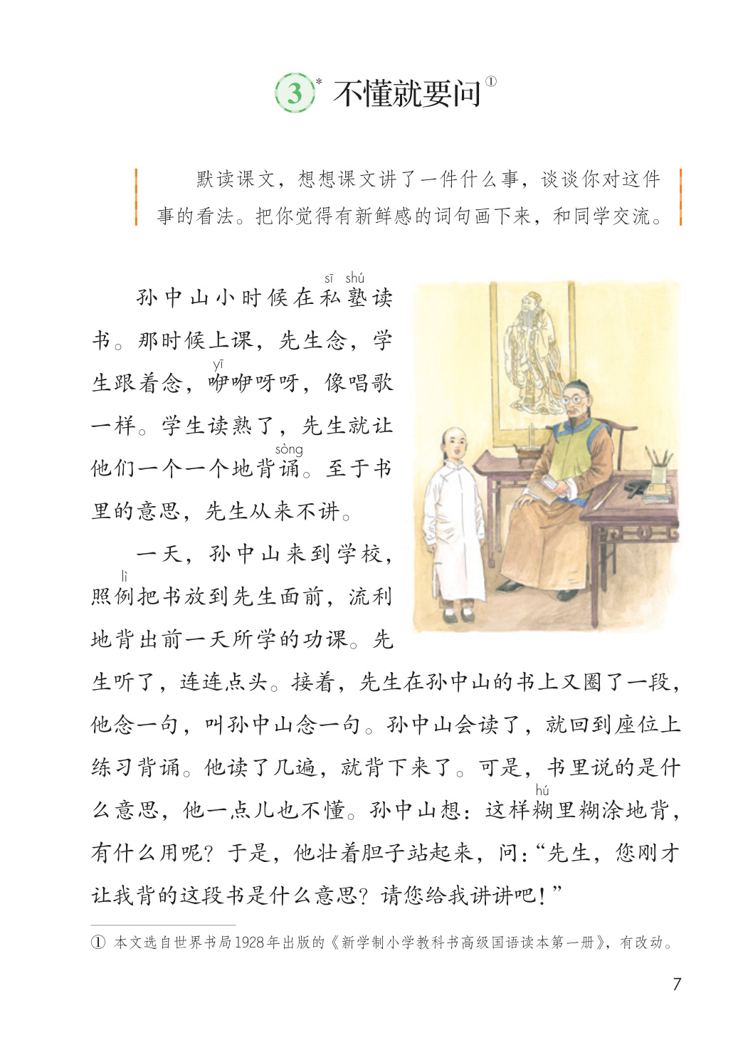 novel_04950079305c.jpg