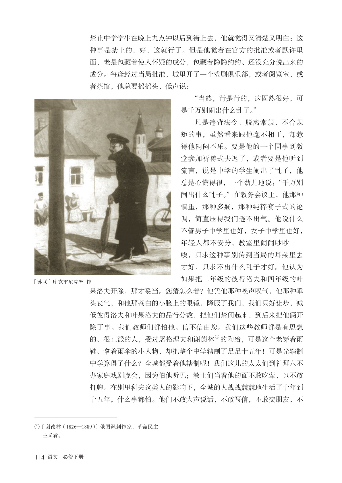 novel_e8934e317ab7.jpg