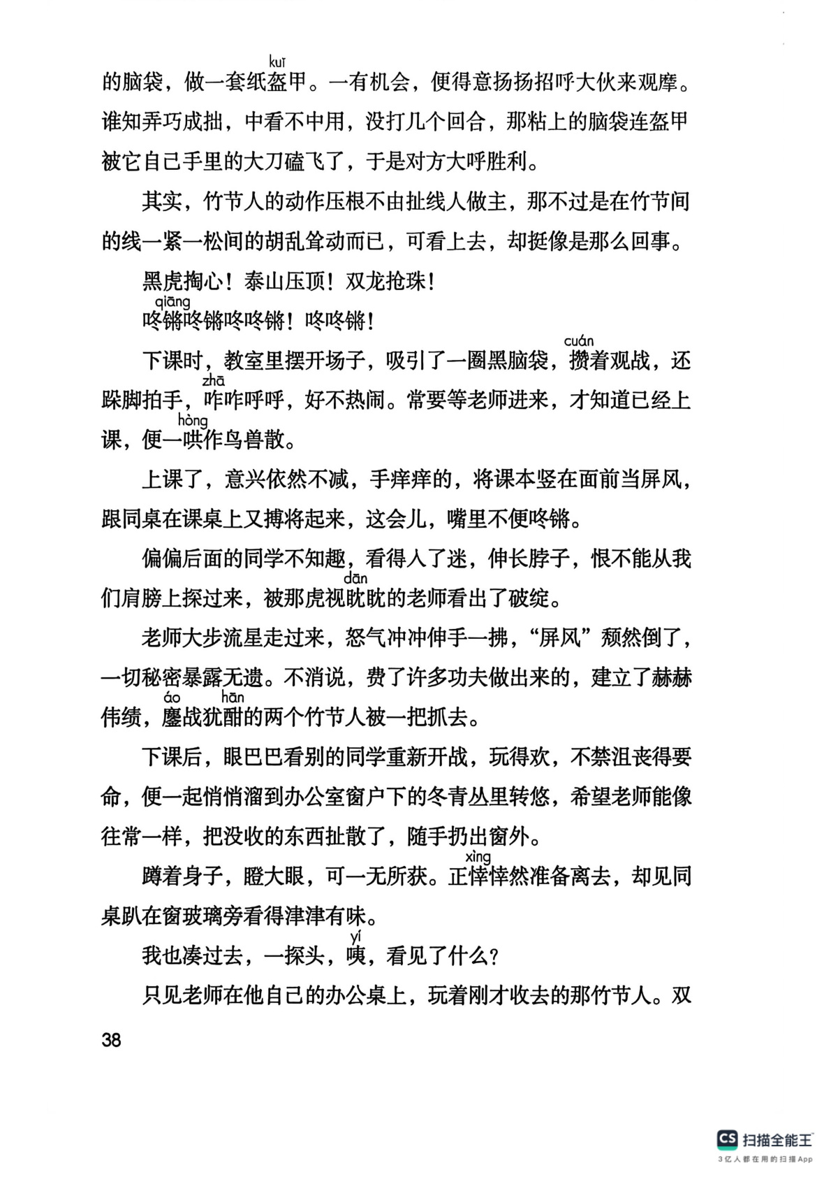 novel_ba4b1afce0a0.jpg