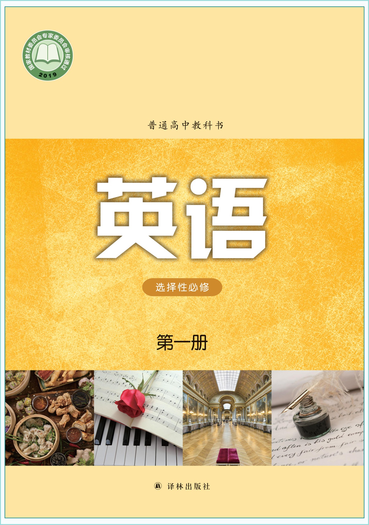 novel_65d5e5f36b49.jpg