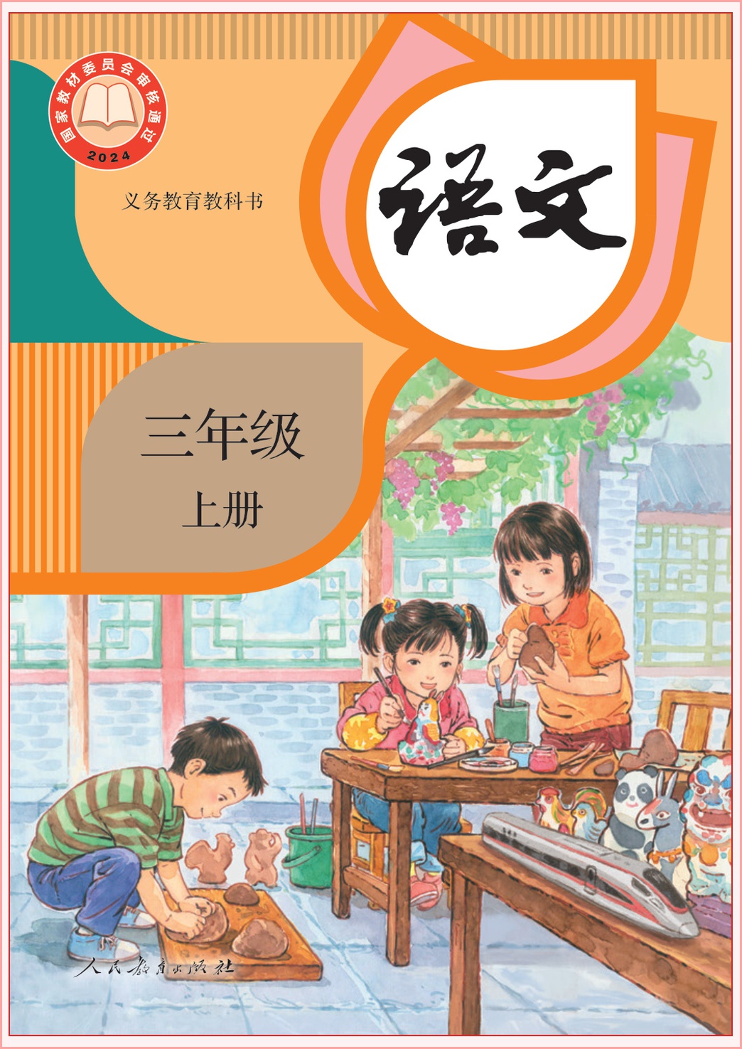 novel_215c360e9310.jpg