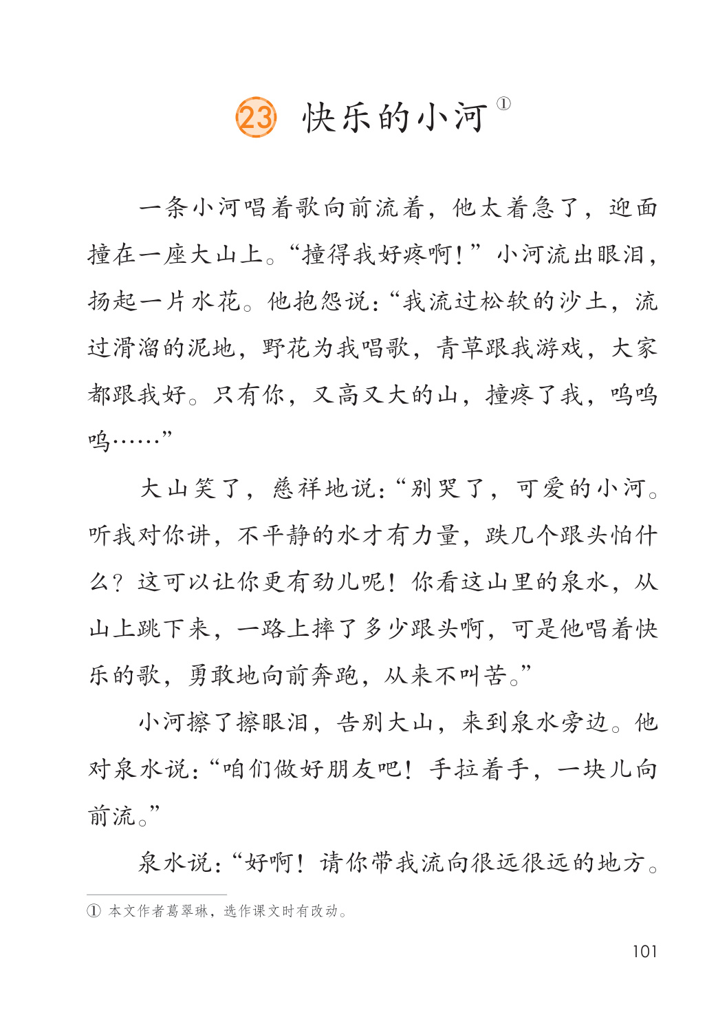 novel_be9ccda03c0a.jpg