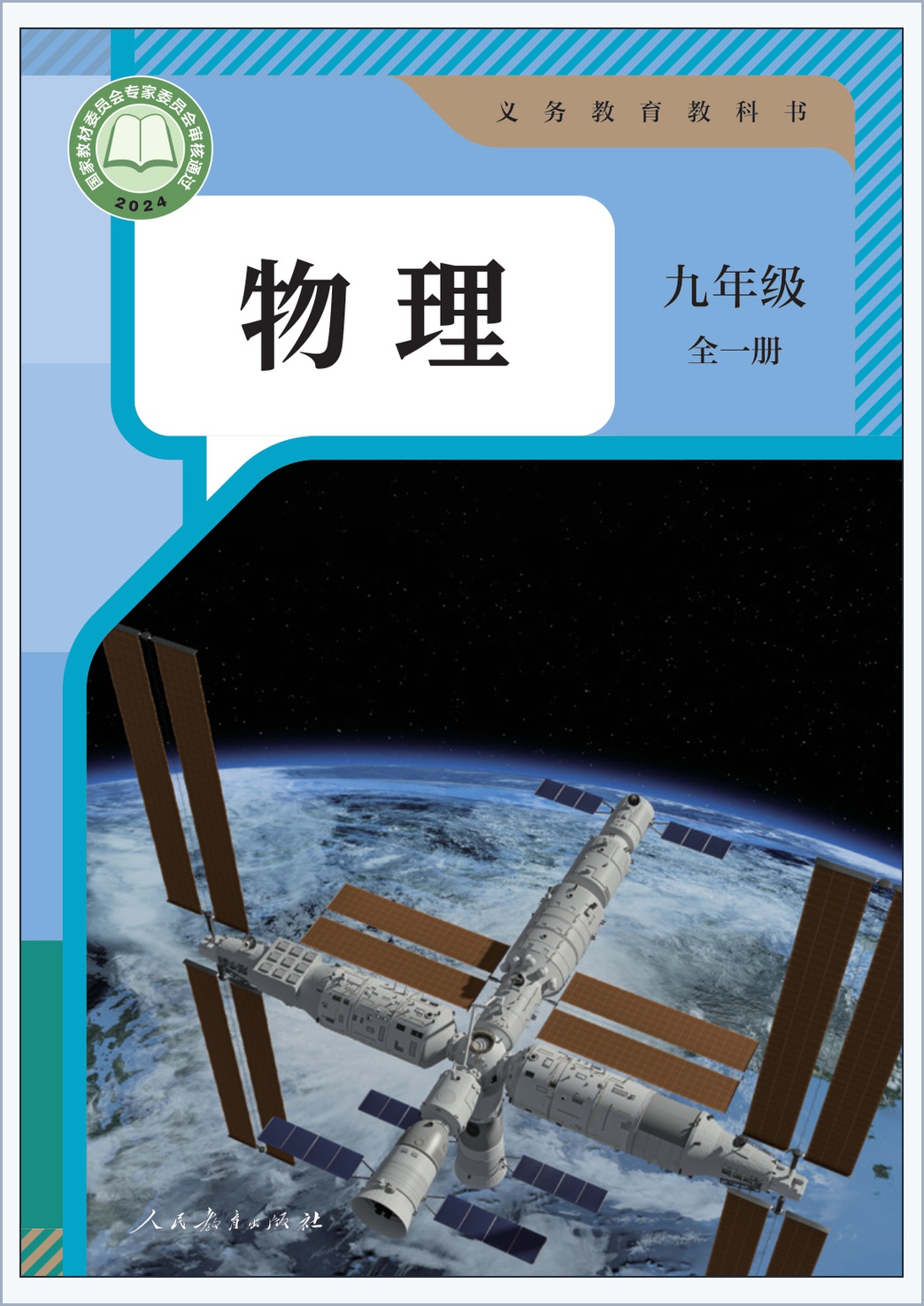 novel_c09a74a90476.jpg
