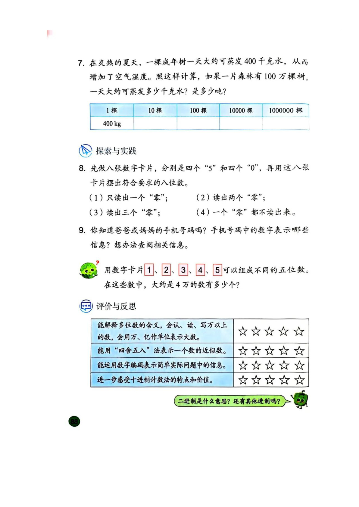 novel_62073618c6b7.jpg