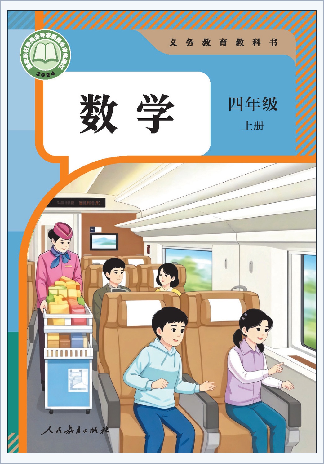 novel_359781e74e89.jpg