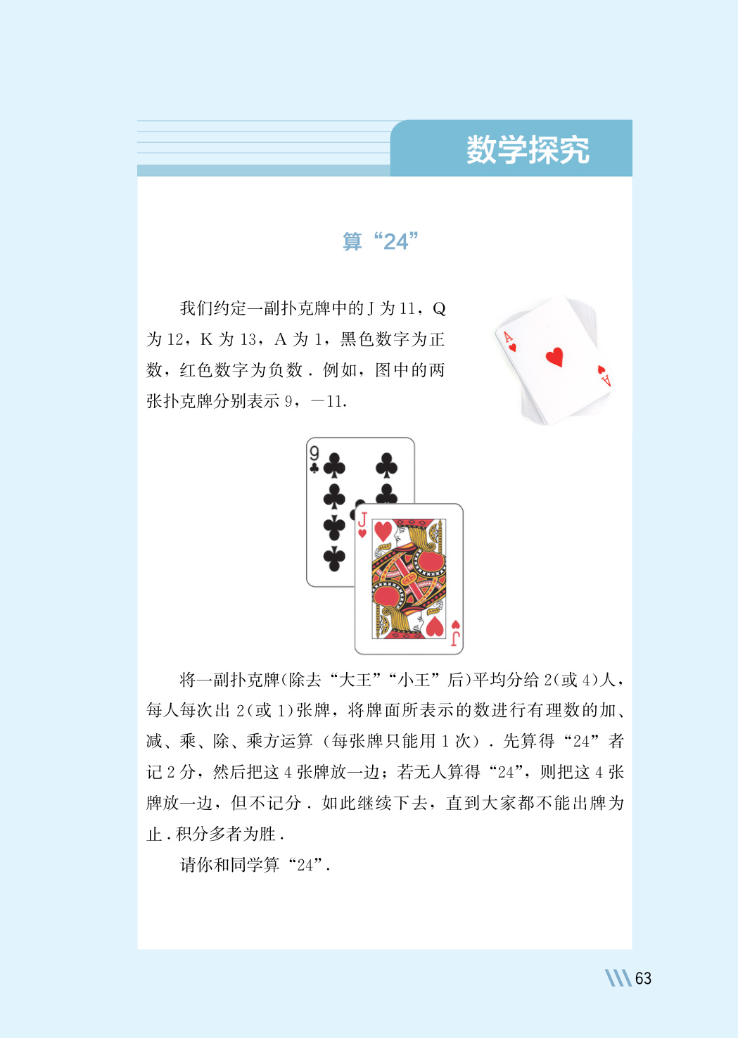 novel_cade4de64883.jpg